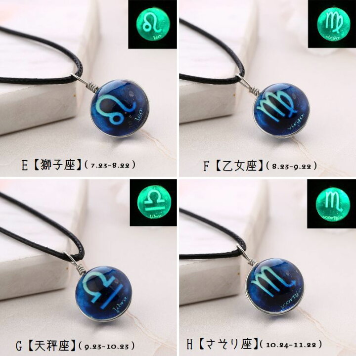 楽天市場 送料無料 ネックレス ペンダント 12星座 十二星座 レディース アクセサリー 星座マーク 星座シンボル ジュエリー おしゃれ きれいめ 可愛い かわいい 女性用 婦人用 記念日 誕生日 プレゼント 贈り物 ギフト ファッション 雑貨 小物 Motto Motto