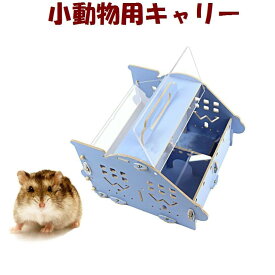 楽天市場 ゴールデンハムスター 用品の通販