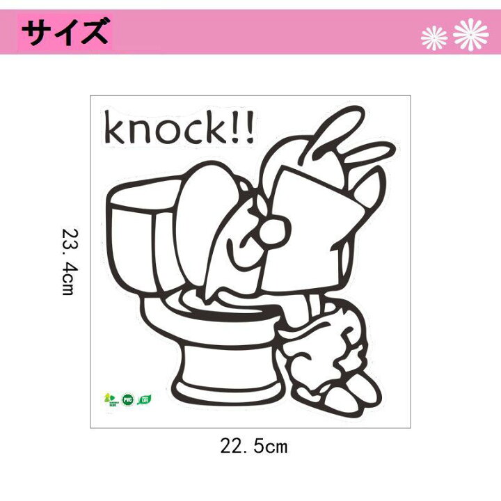 楽天市場 送料無料 ウォールステッカー ウォールシール 転写式 うさぎ トイレ ポップ コミカル シンプル 壁シール 壁紙シール 壁面装飾 壁装飾 室内装飾 インテリア Motto Motto 楽天市場 送料無料 ウォールステッカー ウォールシール 転写式 うさぎ トイレ ポップ コミカル シンプル 壁シール 壁紙シール 壁面装飾 壁装飾 室内装飾 インテリア Motto Motto