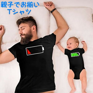 Tシャツ ロンパース お揃いの人気商品 通販 価格比較 価格 Com