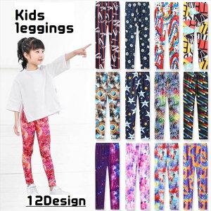 マタニティ レギンス おしゃれ キッズボトムスの人気商品 通販 価格比較 価格 Com