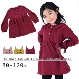 楽天市場 襟つき ワンピース カラーワインレッド キッズ ベビー マタニティ の通販