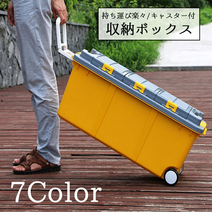 楽天市場 送料無料 キャスター付き収納ボックス コンテナボックス 取っ手付き 大容量 75l ドリンク 飲み物 洗車道具入れ 大型商品 多目的 多用途 アウトドア キャンプ コロコロ 便利 収納たくさん 収納 道具入れ 持ち運び楽々 Motto Motto