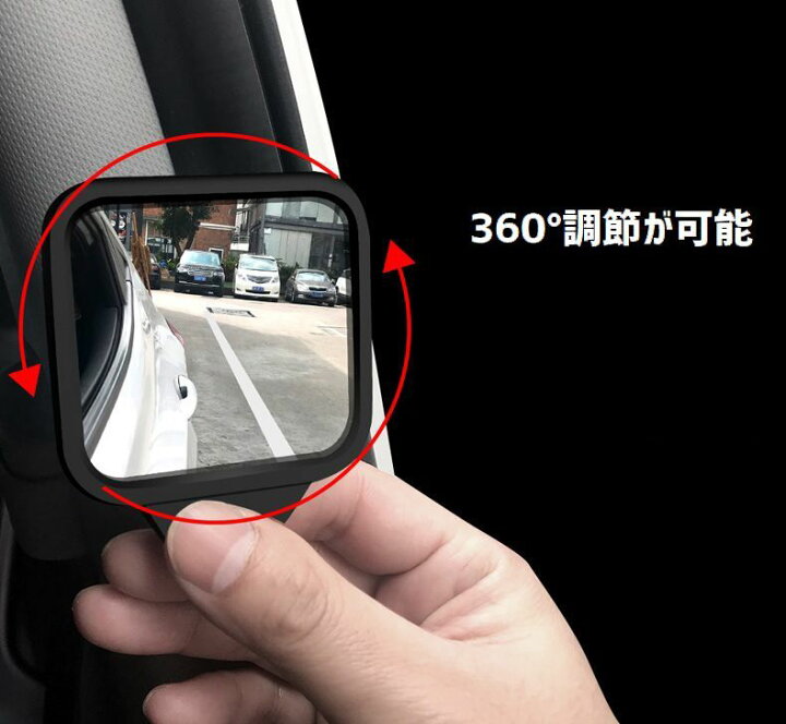 楽天市場 送料無料 ルームミラー リアミラー ベビーミラー チャイルドシートミラー 視野拡大 車 自動車用 運転 ルームミラー マグネット 磁石 角度調節 後部座席 リアシート 便利グッズ カー用品 補助 車載 車内 赤ちゃん 子ども カーアクセサリー ベビーグッ Motto Motto