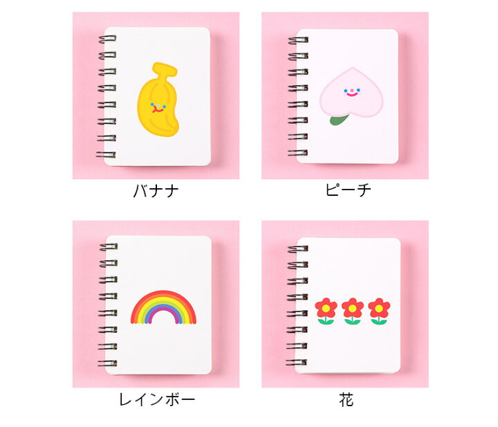 保証 メモ帳 2冊セット ミニノート 文房具 かわいい イラスト リングノート 手のひらサイズ 女の子 白無地 小さい Materialworldblog Com