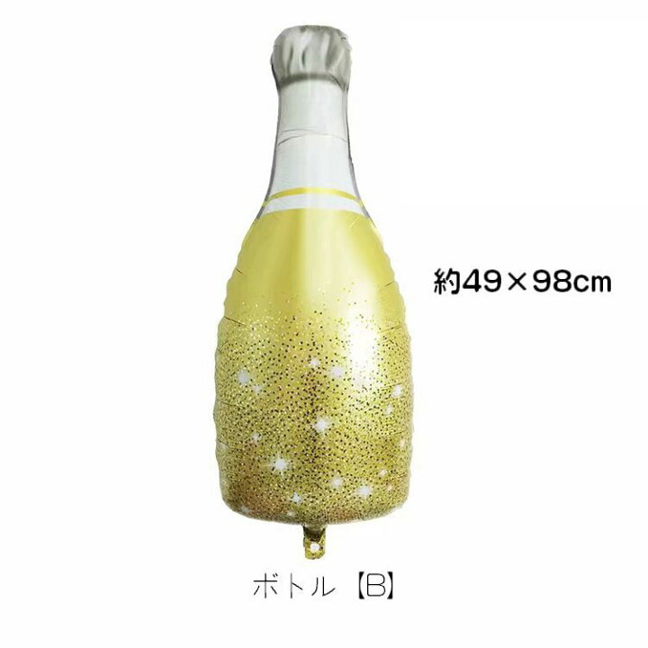 楽天市場 送料無料 バルーン カラフル お酒 ボトル シャンパン 可愛い オシャレ インテリア パーティー 結婚式 女子会 誕生日 バースデー Motto Motto