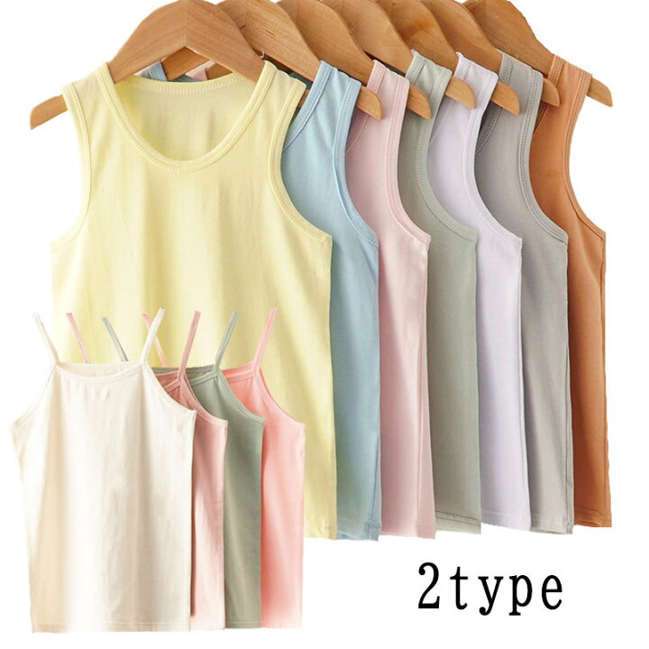 楽天市場 送料無料 タンクトップ キャミソール インナー キッズ 女の子 男の子 ボーイズ ガールズ Uネック 着替え ランニング 無地 シンプル パステルカラー トップス 肌着 子供下着 Motto Motto