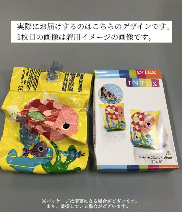 楽天市場】送料無料 INTEX 腕用浮き輪 腕用浮き具 アームリング アームヘルパー 2個セット 左右セット 子供用 幼児用 アームフロート アームバンド うきわ 浮輪 ウキワ タコ カメ キッズ こども用 子ども用 ビーチ プール 海水浴 川遊び 夏 水遊び リ : motto-motto 楽天市場】送料無料 INTEX 腕用浮き輪 腕用浮き具 アームリング アームヘルパー 2個セット 左右セット 子供用 幼児用 アームフロート アームバンド うきわ 浮輪 ウキワ タコ カメ キッズ こども用 子ども用 ビーチ プール 海水浴 川遊び 夏 水遊び リ : motto-motto