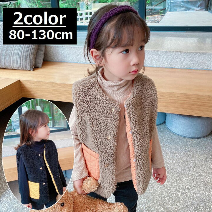 楽天市場 送料無料 ベスト シープボア リバーシブル アウター 子供服 キッズ ベビー 女の子 男の子 フリース ノースリーブ バイカラー おしゃれ かわいい お出かけ 外遊び Motto Motto
