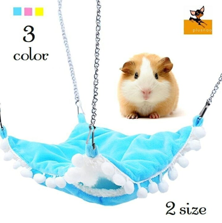 Seal限定商品 小動物用ハンモック ハウス 寝床 四角形 2つ口 cm 34cm 家 ベット あたたかい 裏起毛 もこもこ 寒さ対策 ぶら下げ 吊るす ハムスター Sulphurcityfoundry Co Nz