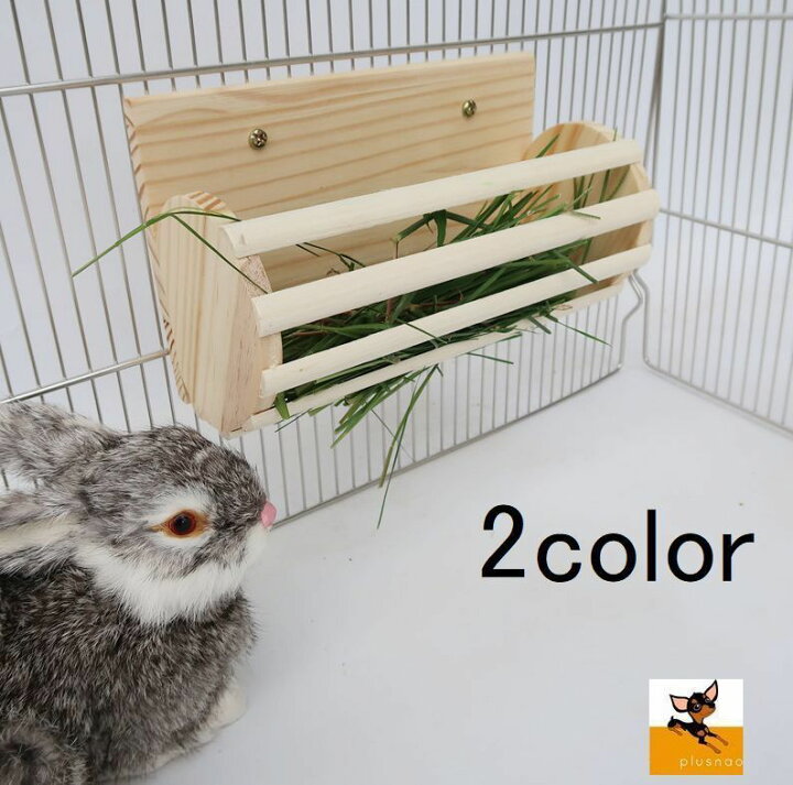 楽天市場 送料無料 小動物用草入れ 木箱 えさ箱 フィーダー ケージ取り付け ウッドボックス エサ入れ 牧草入れ 長方形 木製 木 おしゃれ うさぎ ウサギ 小動物用品 ペットグッズ Motto Motto