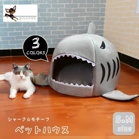 楽天市場 ペットハウス シャークの通販