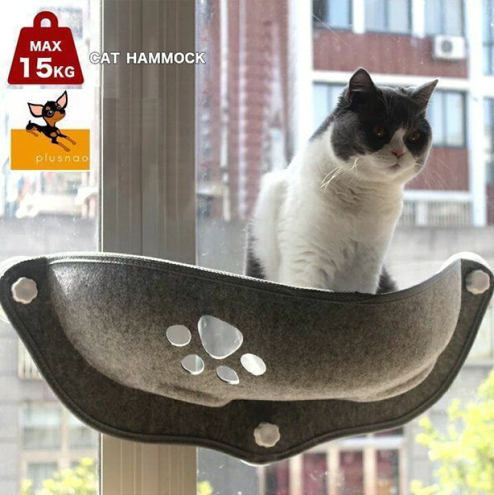 楽天市場】送料無料 ハンモック 猫窓 ベッド 吸盤タイプ ネコ窓 取付簡単 キャットウォーク 耐荷重15kg 肉球 ネコ用 猫 キャット ねこ 室内用 ペット キャットタワー 休憩 リラックス ベッド お昼寝 窓ガラス おしゃれ バルコニー ウィンドウ あしあと : motto-motto 楽天市場】送料無料 ハンモック 猫窓 ベッド 吸盤タイプ ネコ窓 取付簡単 キャットウォーク 耐荷重15kg 肉球 ネコ用 猫 キャット ねこ 室内用 ペット キャットタワー 休憩 リラックス ベッド お昼寝 窓ガラス おしゃれ バルコニー ウィンドウ あしあと : motto-motto