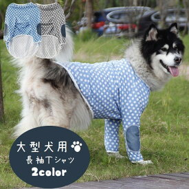 楽天市場 犬服 肘 ペット ペットグッズ の通販