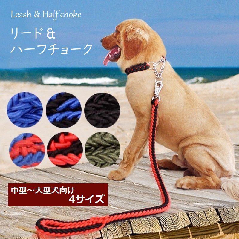 犬首輪 リード - ペットの人気商品・通販・価格比較 - 価格.com