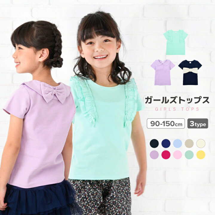 楽天市場 送料無料 子供服 半袖 Tシャツ 女の子 ガールズ カットソー フリル トップス 衿付き バックリボン フロントリボン キッズ ジュニア 春服 夏服 かわいい 着回し ヘビロテ 丸衿 子ども プラスナオ Motto Motto