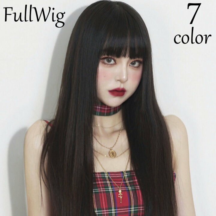 楽天市場 送料無料 フルウィッグ ウィッグ かつら 姫カット お姫様カット 姫髪 ロングヘアー ストレート ストレートヘア かわいい キュート おしゃれ コスプレ 前髪 女性 レディース 小顔 モテヘア ロリータ Motto Motto