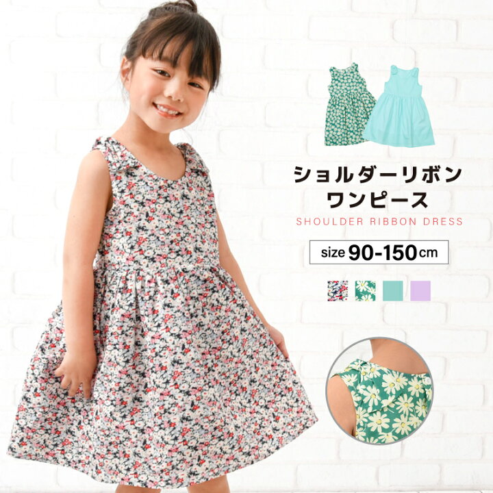 楽天市場 送料無料 ワンピース ノースリーブワンピース 肩リボン 子供服 キッズ ベビー ジュニア 女の子 ガールズ 総柄ワンピ かわいい 花柄 無地 こども服 子ども服 夏服 Motto Motto