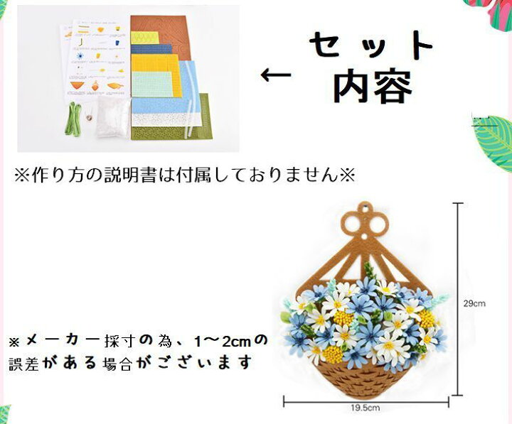 楽天市場 送料無料 手芸キット 素材セット 手芸セット ハンドクラフト ハンドメイド Diy 壁飾り 鉢植え 花 フェルト 不織布 初心者 入門 インテリア 玄関 リビング 簡単 趣味 ホビー Motto Motto