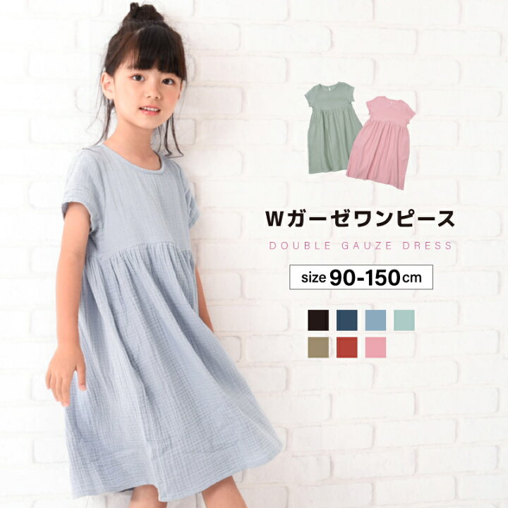 楽天市場 送料無料 ワンピース ダブルガーゼワンピース 子供服 半袖 女の子 ガールズ キッズ ベビー ジュニア 無地 シンプル こども服 子ども服 春服 夏服 Motto Motto