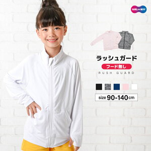 ラッシュガード フードなし キッズの人気商品 通販 価格比較 価格 Com