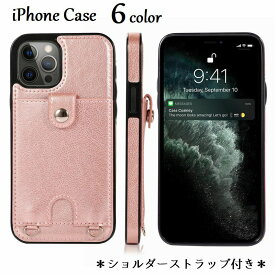 送料無料 スマートフォンケース iPhoneケース iPhoneカバー ショルダーストラップ付き 首掛け 斜め掛け 肩掛け カードポケット付き レザー調 スマホカバー スマホケース 背面保護 傷予防 落下防止 持ち運び便利 アイフォンケース