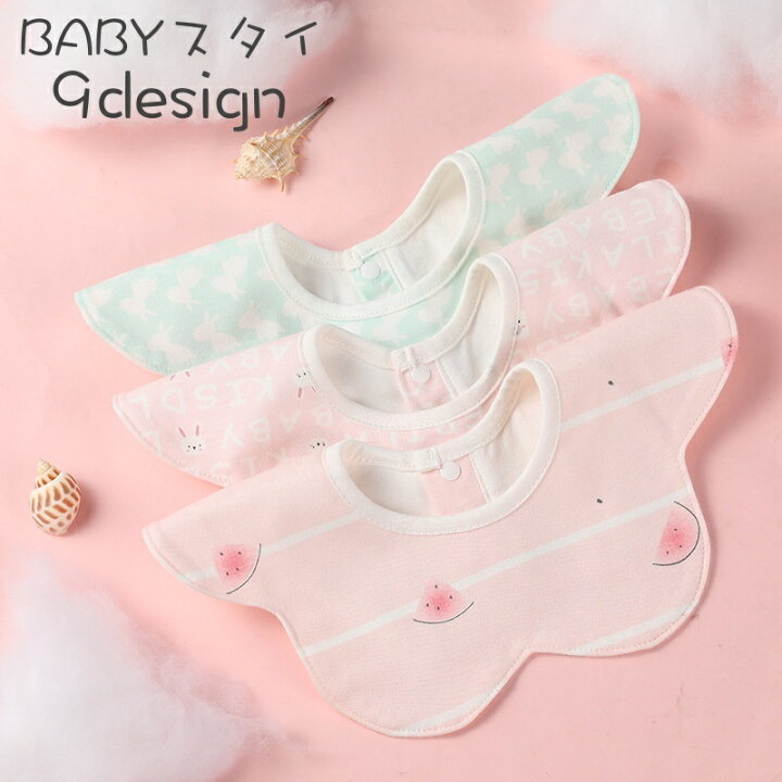 楽天市場 送料無料 スタイ よだれかけ ベビー 赤ちゃん 乳児 女の子 女児 ドーナツ型 エプロン スナップボタン 通気性 吸水性 デザイン豊富 イラスト プリント チェック柄 ハート スター ロゴ アニマル かわいい 普段使い Motto Motto 楽天市場 送料無料 スタイ よだれかけ ベビー 赤ちゃん 乳児 女の子 女児 ドーナツ型 エプロン スナップボタン 通気性 吸水性 デザイン豊富 イラスト プリント チェック柄 ハート スター ロゴ アニマル かわいい 普段使い Motto Motto