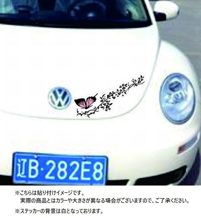 楽天市場 送料無料 車用ステッカー ステッカー デカール カーステッカー 車用シール シール カー用品 車用品 カッティングシール 車ステッカー ボディステッカー 全車ステッカー 蝶 チョウ アゲハ蝶 アゲハ 花 フラワー 自動車 車 クルマ くるま カー オシャ Motto Motto 楽天市場 送料無料 車用ステッカー ステッカー デカール カーステッカー 車用シール シール カー用品 車用品 カッティングシール 車ステッカー ボディステッカー 全車ステッカー 蝶 チョウ アゲハ蝶 アゲハ 花 フラワー 自動車 車 クルマ くるま カー オシャ Motto Motto