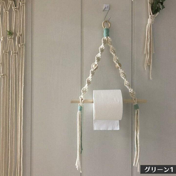 憧れの トイレットペーパーホルダー マクラメ Pulveimport21 Com