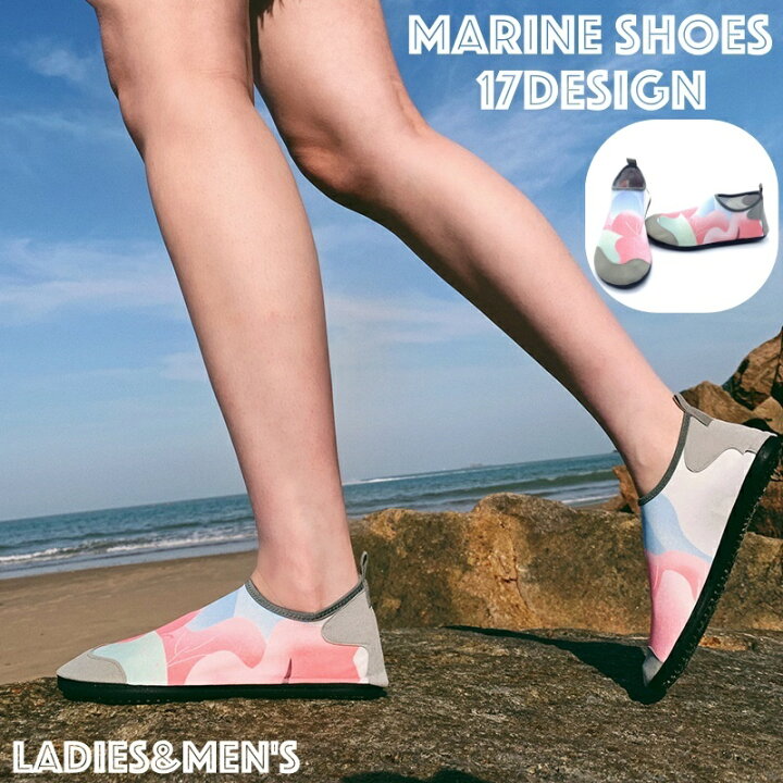 楽天市場 送料無料 マリンシューズ ビーチシューズ アクアシューズ ウォーターシューズ レディース メンズ 男女兼用 ユニセックス ビーチ ヨガ フィットネス マリンスポーツ 怪我予防 ケガ防止 通気性 川 海 アウトドア レジャー おしゃれ 女性用 男性用 靴 Motto Motto