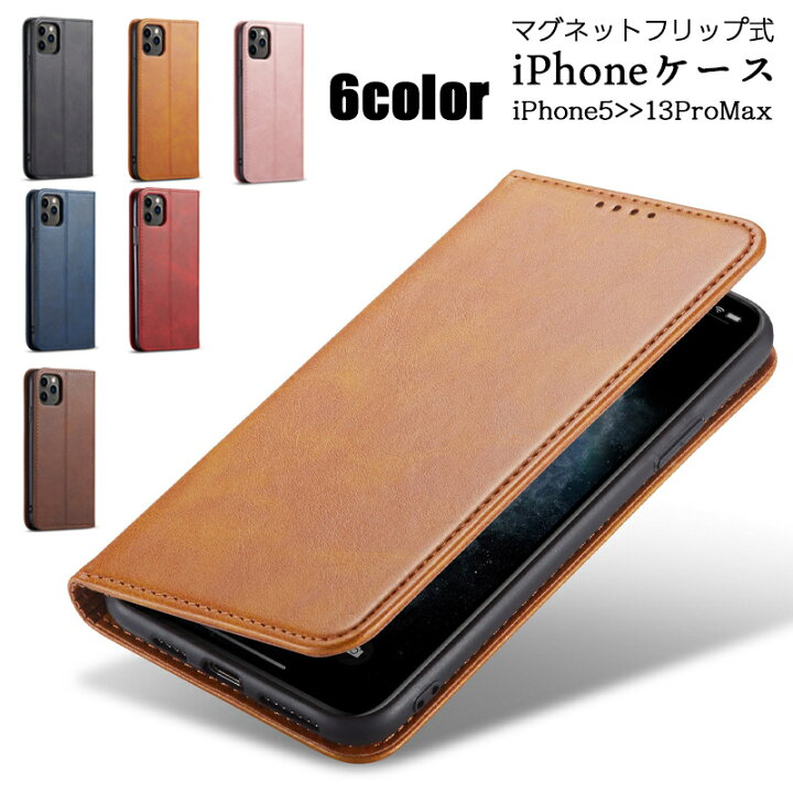 楽天市場 送料無料 スマートフォンケース Iphoneケース アイフォンカバー マグネット 手帳型 ベルトなし カード収納 カード入れ 定期入れ ポケット Pu レザー調 スタンド機能 保護 傷防止 おしゃれ かっこいい 上品 シンプル 無地 単色 メンズ レディ Motto Motto