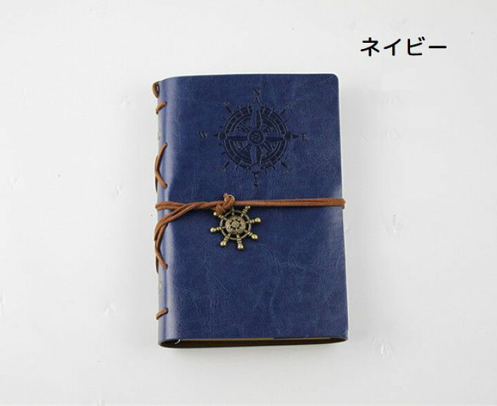 楽天市場】送料無料 手帳 メモ帳 ノート 日記帳 ルーズリーフ システム手帳 文具 ステーショナリー おしゃれ レトロ アンティーク レザー調 ビジネス手帳 レザー調 A5 A6 A7 イカリ 航海日記風 プレゼント 贈り物 舵輪 : motto-motto 楽天市場】送料無料 手帳 メモ帳 ノート 日記帳 ルーズリーフ システム手帳 文具 ステーショナリー おしゃれ レトロ アンティーク レザー調 ビジネス手帳 レザー調 A5 A6 A7 イカリ 航海日記風 プレゼント 贈り物 舵輪 : motto-motto