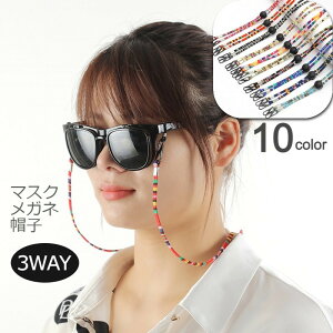 マスク ストラップ めがねアクセサリーの人気商品 通販 価格比較 価格 Com