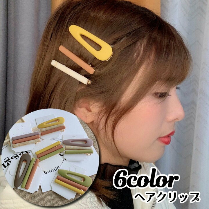 楽天市場 送料無料 ヘアクリップ 3本セット 髪留め レディース 女性用 ヘアアクセサリー ヘアピン 細長 ドロップ型 シンプル マット調 マーブル ヘアアレンジ おしゃれ かわいい デイリー 普段使い お出かけ用 Motto Motto 楽天市場 送料無料 ヘアクリップ 3本セット 髪留め レディース 女性用 ヘアアクセサリー ヘアピン 細長 ドロップ型 シンプル マット調 マーブル ヘアアレンジ おしゃれ かわいい デイリー 普段使い お出かけ用 Motto Motto