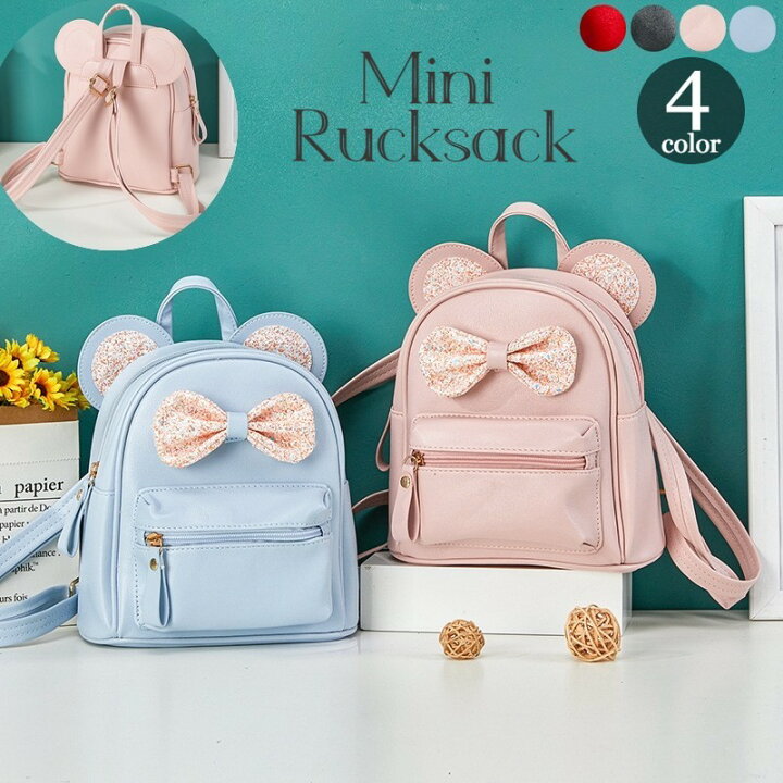 楽天市場 送料無料 リュックサック バッグ キッズ 子供用 女の子 リボン スパンコール 耳付き 外側ポケット 肩紐調節可能 レザー調 かわいい 可愛い ガーリー おしゃれ カジュアル 無地 お出掛け 小学生 中学生 女の子 ミニリュック 小さめサイズ ピンク ブ Motto Motto