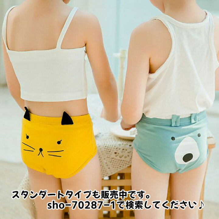 楽天市場】送料無料 ボクサーパンツ ボックスショーツ ボクサーショーツ キッズ インナー 下着 女の子 男の子 動物 アニマル 顔 耳付き かわいい おしゃれ アンダーウェア 子ども 子供用 S M L XL 100cm 110cm 120cm 130cm パン : motto-motto 楽天市場】送料無料 ボクサーパンツ ボックスショーツ ボクサーショーツ キッズ インナー 下着 女の子 男の子 動物 アニマル 顔 耳付き かわいい おしゃれ アンダーウェア 子ども 子供用 S M L XL 100cm 110cm 120cm 130cm パン : motto-motto