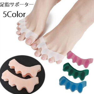 足指 サポーターの人気商品 通販 価格比較 価格 Com