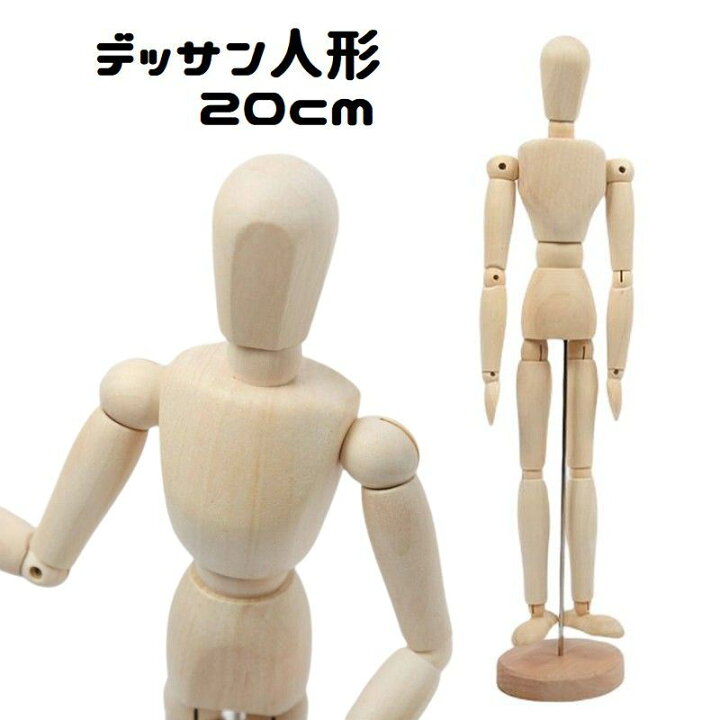 楽天市場 送料無料 デッサン人形 木製 人型 cm 14関節 可動 美術 スケッチ 絵画 漫画 ポージング モデル 置物 コンパクト 画材 インテリア 絵コンテ デッサンドール 便利 まんが Motto Motto