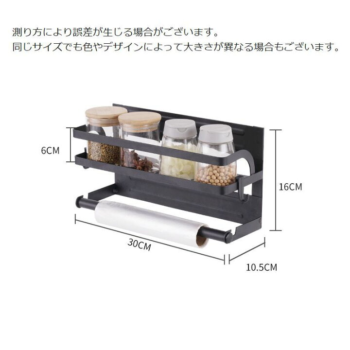 楽天市場 送料無料 冷蔵庫マグネット サイドラック キッチン収納 調味料入れ 小物入れ ぺーパータオルホルダー 省スペース 便利 整理整頓 シンプル おしゃれ シック 輪ゴム フック付き 電子レンジ 台所 磁石 ボックス ブラック 黒 Motto Motto