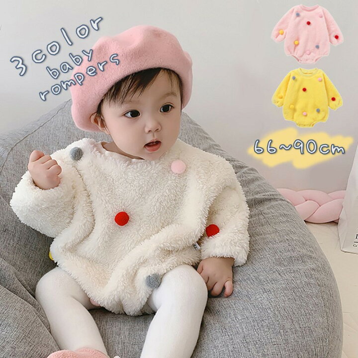楽天市場 送料無料 長袖ロンパース つなぎ プルオーバー ベビー 赤ちゃん 新生児 幼児 子供用 男の子 女の子 かわいい キュート ボア 起毛 ふわふわ ポンポン 股下スナップボタン ラウンドネック モコモコ ポカポカ Motto Motto