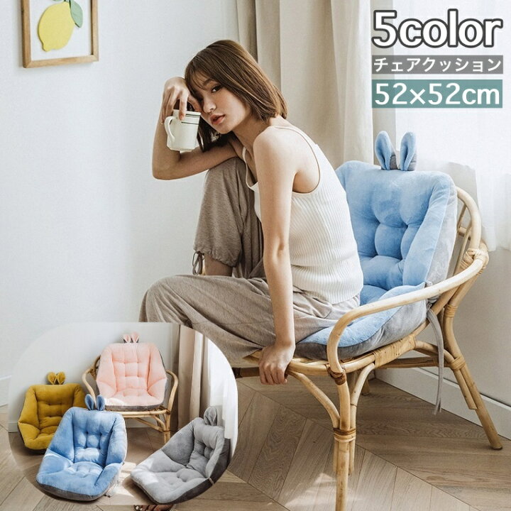 楽天市場 送料無料 チェアクッション 椅子用クッション シートクッション 52 52cm 背もたれ付き 一人掛け 固定ベルト付き クッション 椅子型 クッション 柔らかい 疲労防止 冷え対策 ふわふわ モコモコ 椅子 自宅用 オフィス 車内 Motto Motto