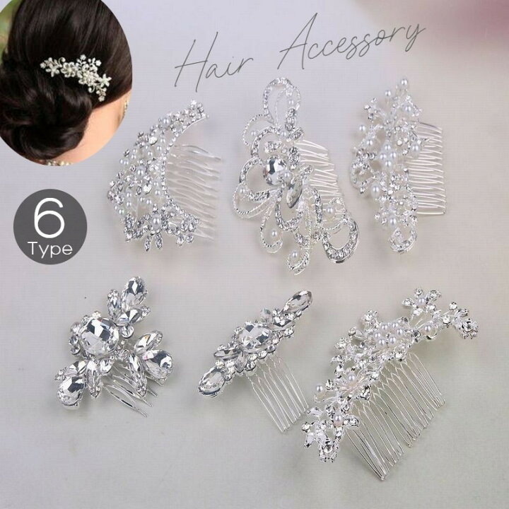 楽天市場】送料無料 コーム ヘアアクセサリー 髪飾り かんざし レディース 女性 シルバーカラー フェイクパール ラインストーン ビジュー キラキラ 華やか 豪華 上品 フラワー 花 蝶 ちょうちょ ティアラ 高見え 高級感 ヘッドアクセサリー フォーマル 結婚式 : motto-motto 楽天市場】送料無料 コーム ヘアアクセサリー 髪飾り かんざし レディース 女性 シルバーカラー フェイクパール ラインストーン ビジュー キラキラ 華やか 豪華 上品 フラワー 花 蝶 ちょうちょ ティアラ 高見え 高級感 ヘッドアクセサリー フォーマル 結婚式 : motto-motto