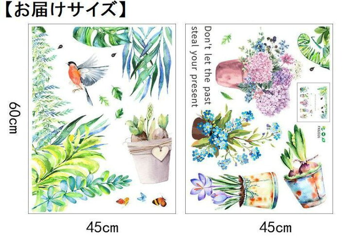 楽天市場 送料無料 ウォールステッカー ウォールシール 壁紙ステッカー 壁紙シール 絵画風 手書き風 花 木 鳥 蝶 鉢植え 葉っぱ 英語 英文 壁面装飾 壁デコレーション Pvc 2ピース 2枚 おしゃれ かわいい カラフル 明るい インテリア 模様替え 雰囲気 Motto Motto