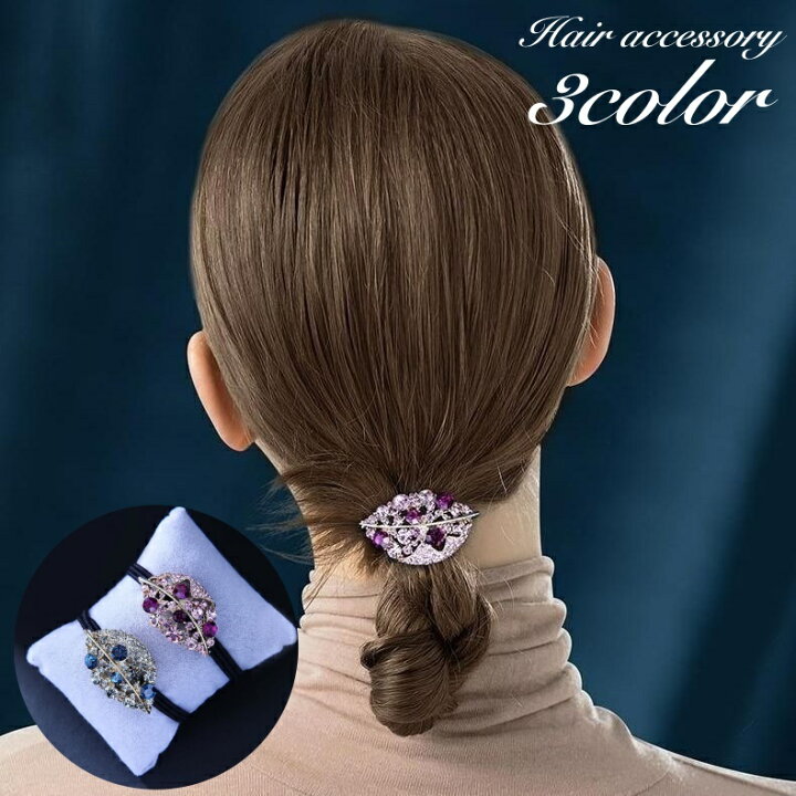 楽天市場】送料無料 ヘアゴム 髪ゴム ヘアアクセサリー レディース 女性 髪留め 髪飾り 三連ゴム ラインストーン キラキラ リーフ 葉っぱ 綺麗 華やか まとめ髪 ヘアアレンジ 可愛い お洒落 デイリー 普段使い お出かけ 女性用 婦人用 ファッション小物 : motto-motto 楽天市場】送料無料 ヘアゴム 髪ゴム ヘアアクセサリー レディース 女性 髪留め 髪飾り 三連ゴム ラインストーン キラキラ リーフ 葉っぱ 綺麗 華やか まとめ髪 ヘアアレンジ 可愛い お洒落 デイリー 普段使い お出かけ 女性用 婦人用 ファッション小物 : motto-motto