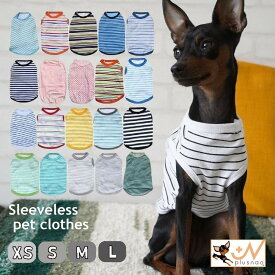 犬服 ドッグウェア タンクトップ ノースリーブ 袖なし カットソー 薄手 ボーダー柄 ギザギザボーダー柄 ドット柄 犬用 犬 いぬ ドッグ ペット用 ペット 小型犬 可愛い かわいい かっこいい オシャレ おしゃれ 春 夏 秋 デザイン豊富 ブルー オレンジ ブラック レッド ピンク