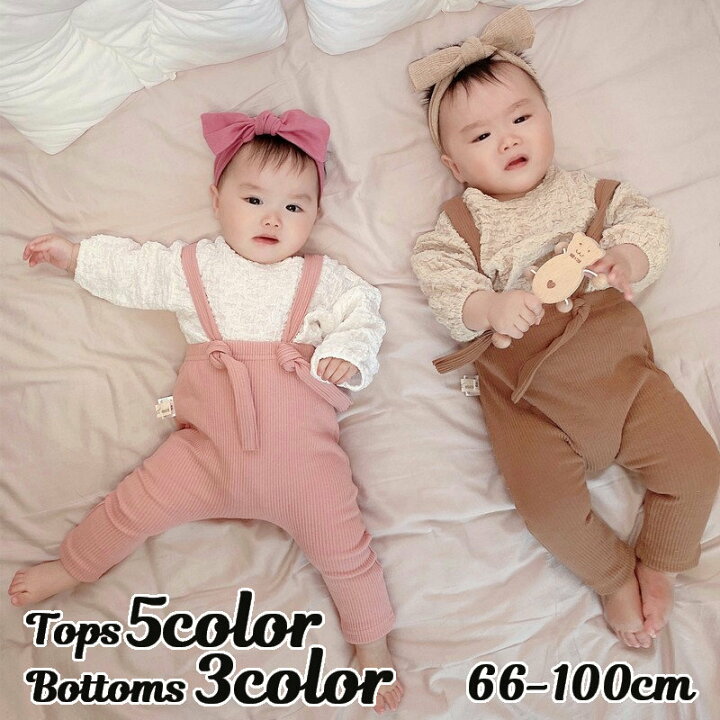 楽天市場 送料無料 長袖カットソー ロングパンツ 子供服 ベビー 赤ちゃん 新生児 キッズ 女の子 男の子 ラウンドネック プルオーバー ワッシャー加工 シワ加工 トップス 長ズボン サスペンダー付き リブ おしゃれ かわいい お出かけ デイリー 出産祝い ギフト Motto Motto