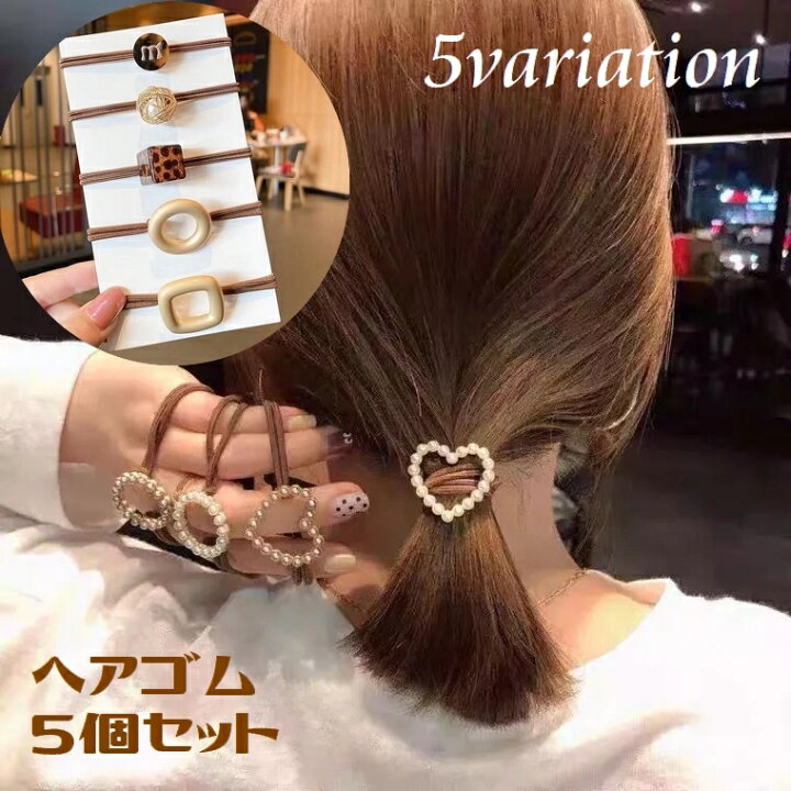 楽天市場】送料無料 ヘアゴム 5個セット レディース ヘアアクセサリー 