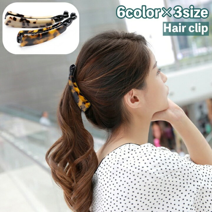 楽天市場 送料無料 ヘアクリップ バナナクリップ テールクリップ レディース 女性 ヘアアクセサリー 髪留め 髪飾り まとめ髪 ヘアアレンジ ポニーテール べっ甲柄 べっ甲風 花柄 ゼブラ柄 シンプル おしゃれ かわいい きれいめ 普段使い オフィス 通勤 お出か Motto Motto