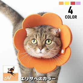 送料無料 エリザベスカラー ソフト 猫用 犬 ペット用品 スナップボタン 傷舐め防止 傷口保護 術後 ケア用品 引っ掻き防止 簡単装着 フラワーデザイン 小型犬 柔らかい 花型 ソリッドカラー 可愛い おしゃれ ネコ用 イヌ ねこ いぬ エリカラ