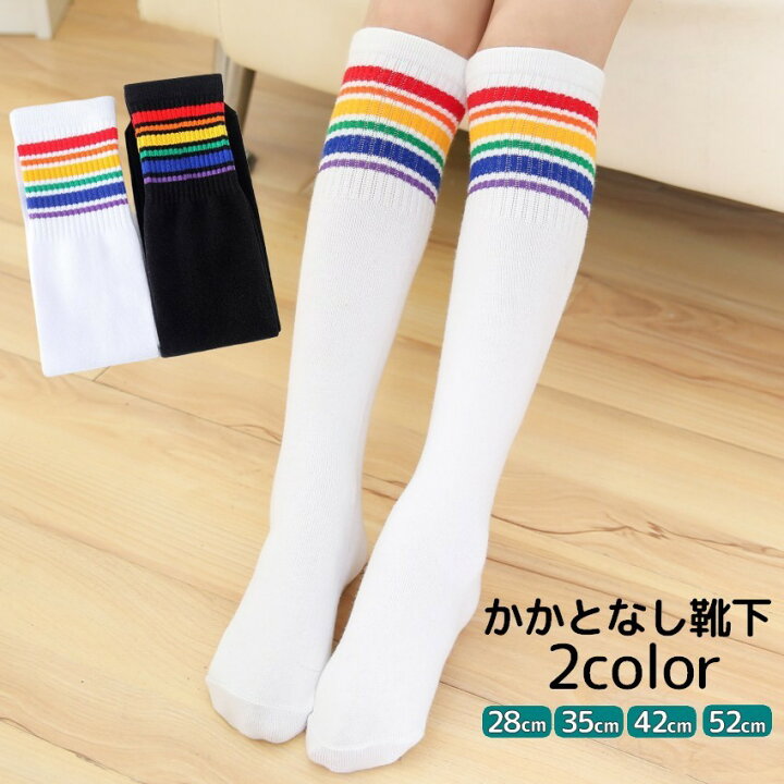 靴下 ソックス 子供 キッズ 男の子 女の子 ハイソックス 膝下 ロング カジュアル ライン リブ 秋 冬 アウトドア スポーティ 通学 かわいい お 数量限定 特売